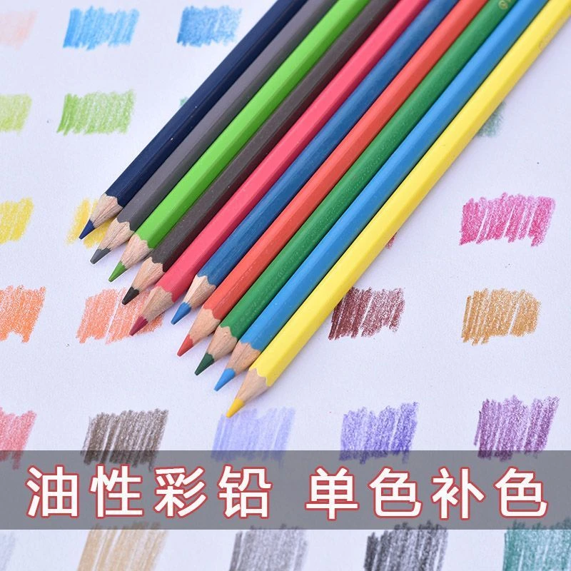 单色彩铅单支补色专业绘画不断铅非水溶高级彩芯油性彩色铅笔批发