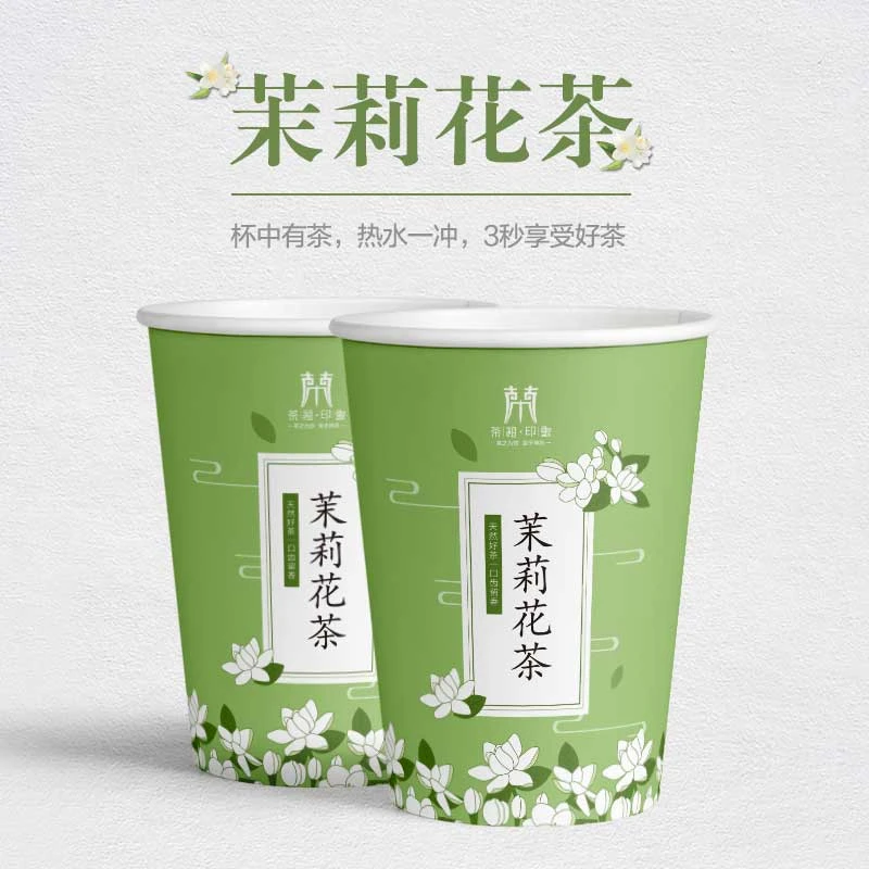 「茶祖印象」茉莉花茶 杯中有茶 单层方便茶办公茶招待茶