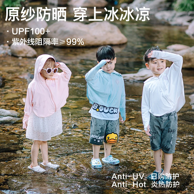 初严原纱儿童防晒衣冰丝凉感宝宝防紫外线衣服薄款透气外套斗篷夏