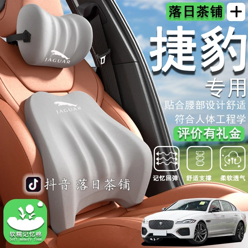 适用于捷豹记忆棉头枕腰靠XJXELF-PACE -PACEXFL汽车护颈枕腰靠枕