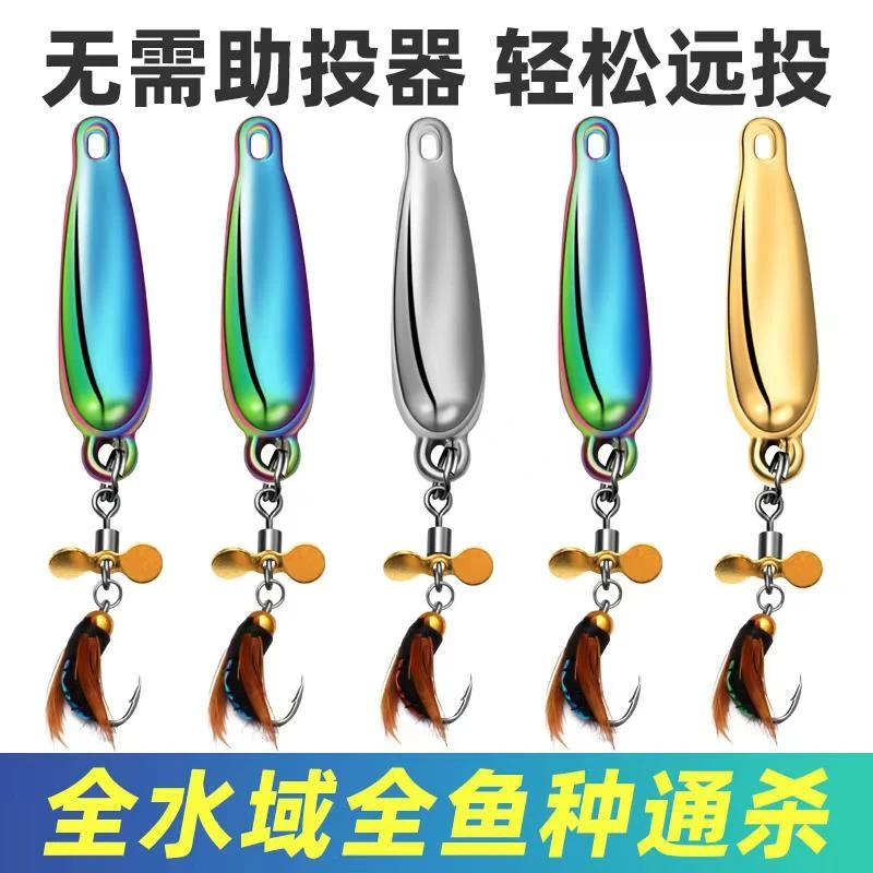 【送路亚盒】改装苍蝇亮片套装假饵旋转飞蝇钩溪流河流微物钓白条