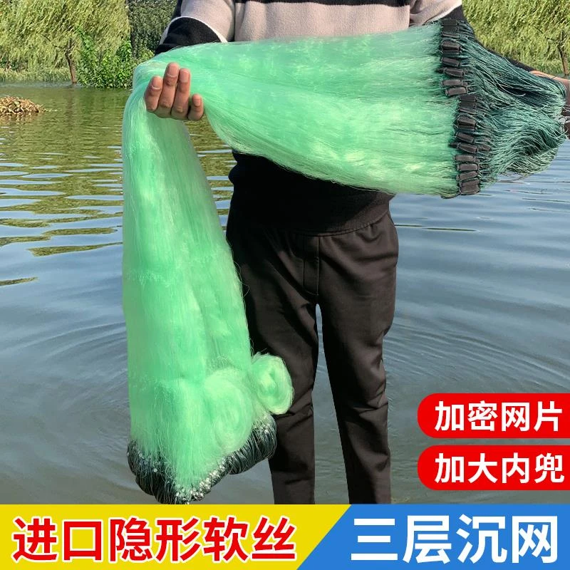 进口绿丝渔网三层沉网粘网软丝捕鱼网鲫鱼鲤鱼水库河湖挂底网沾网