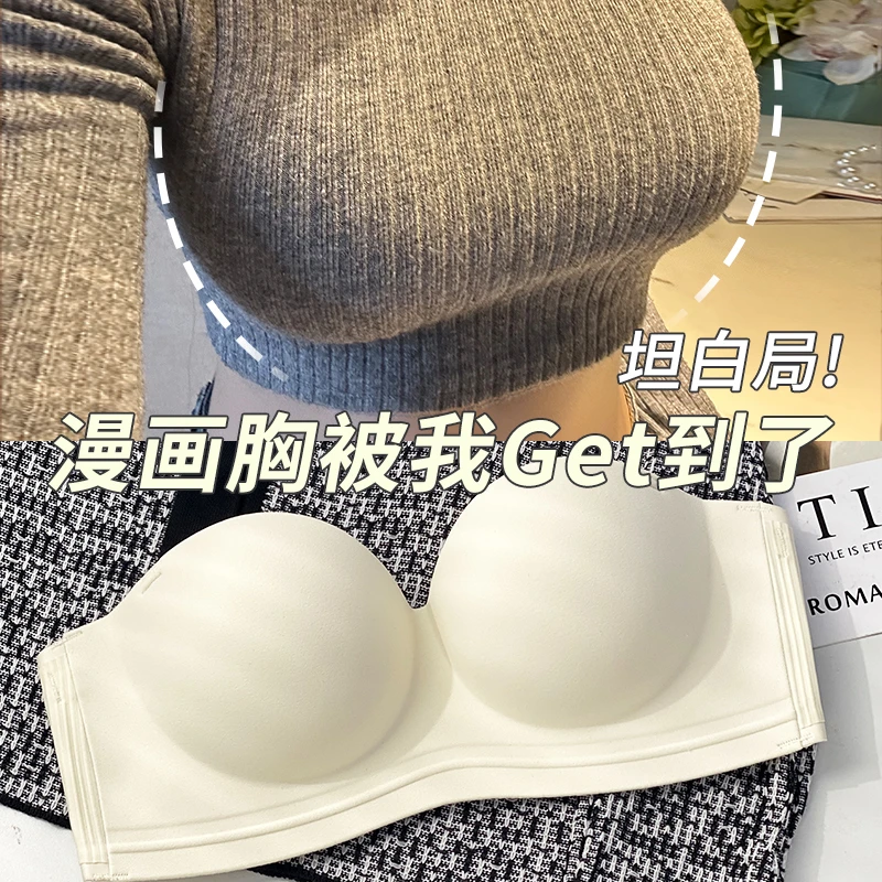 【无肩带防滑】多情猫聚拢内衣女防掉抹胸无痕半杯小胸显大文胸罩