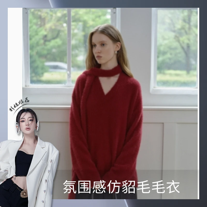 【杉姐专享】CIRCLOFY瑟夕 氛围感挂脖V领仿貂毛针织衫女COUC142568