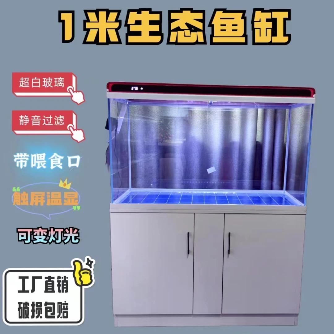 智能.一米.810.超白直角静音节能高效过滤渐变灯光设计中小型鱼缸