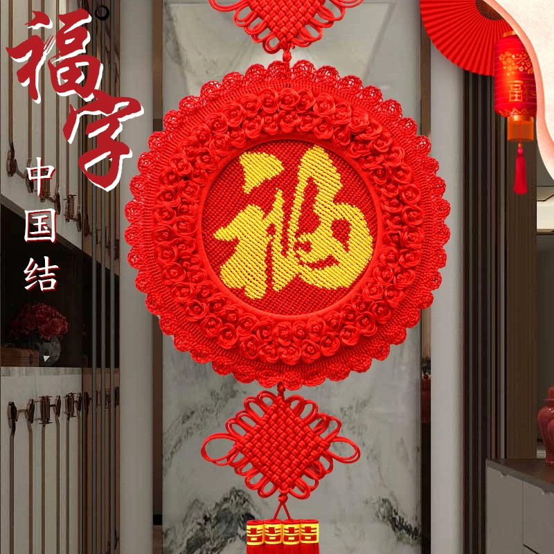 手工编织福字中国结客厅挂件入户门对门乔迁新居玄关电视背景墙