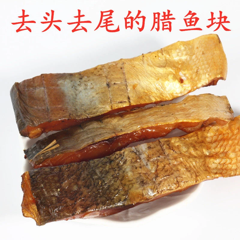 湖南正宗烟熏腊鱼