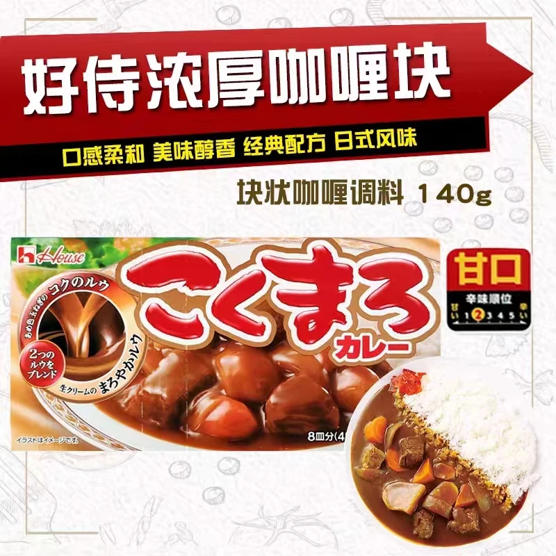 日本原装进口好侍咖喱HOUSE佛蒙特咖喱甜味微辣味辣味咖喱140g