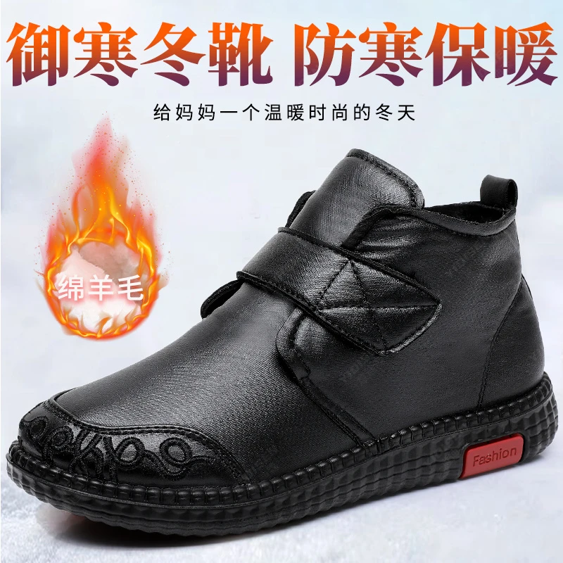 意迪森冬季加绒绵羊毛保暖防滑棉鞋中老年软底加厚防寒妈妈鞋棉靴
