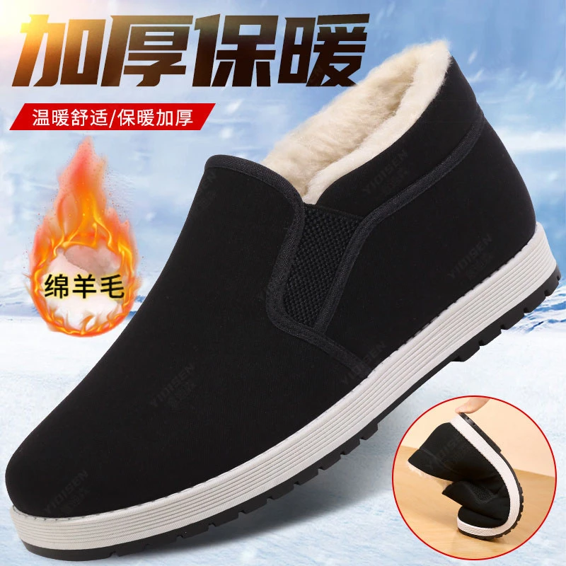 意迪森棉鞋男款冬季加绒保暖绵羊毛软底老人棉鞋一脚蹬加厚爸爸鞋
