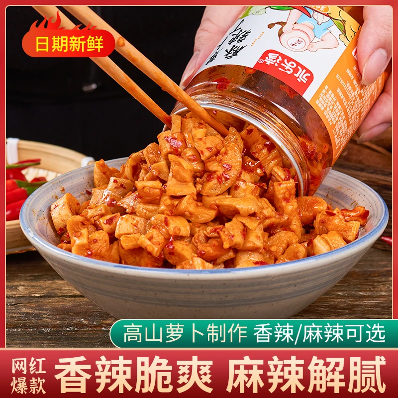 永乐湾麻辣萝卜干280克/瓶新鲜高山口口香辣脆爽下饭菜瓶装即食