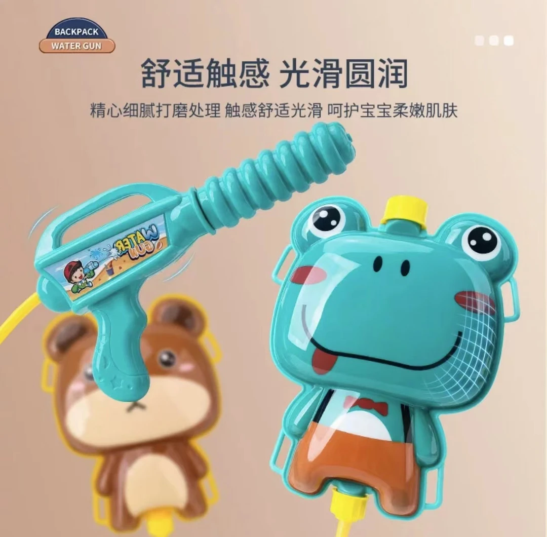 儿童玩具青蛙水枪