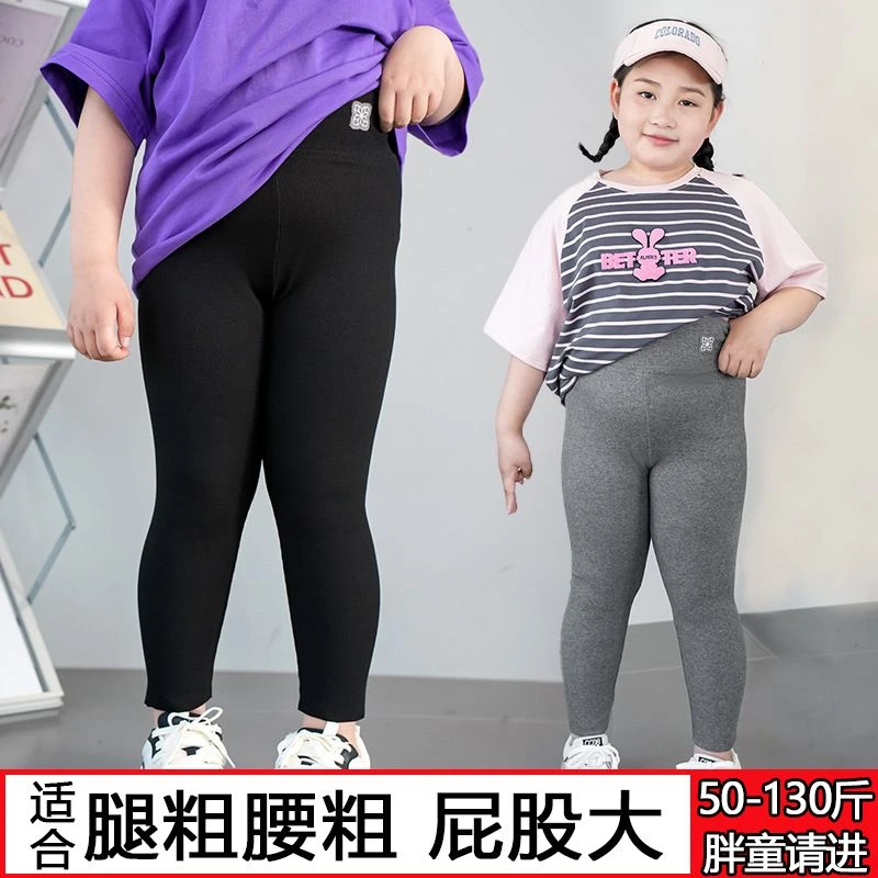 胖女童加绒打底裤加肥加大码中大童弹力高腰胖童保暖裤外穿休闲
