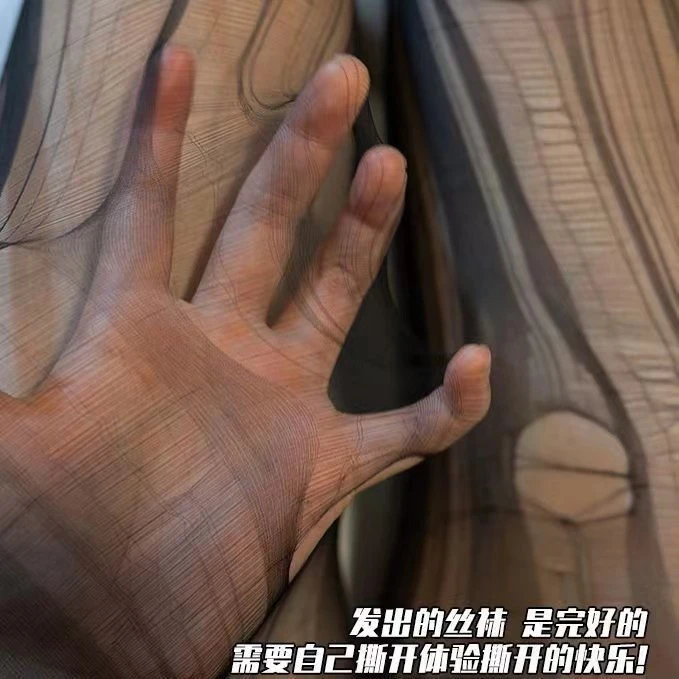 无品牌夜夜笙歌夏季薄手撕袜任意斯剪破洞美腿裤袜