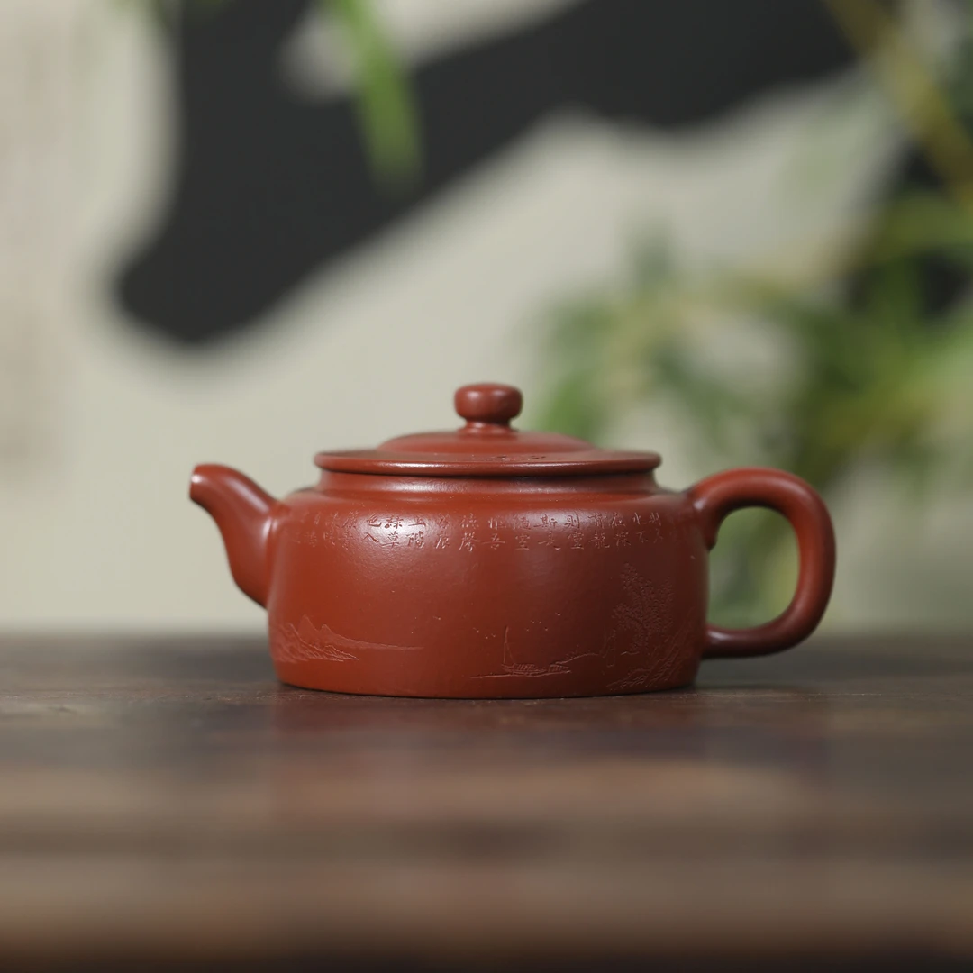 【大蕴德钟】 原矿朱泥大红袍 170cc全手工刻绘手工制作 宜兴紫砂壶