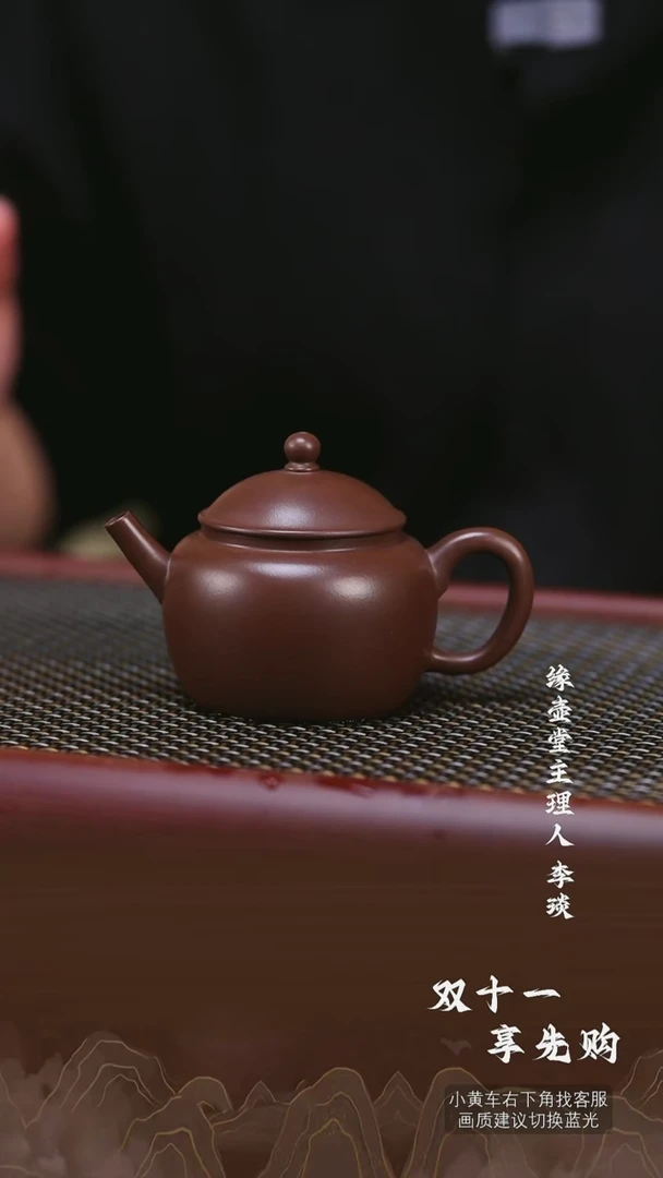 【闪购商品】紫砂茶壶1985底槽清笠帽