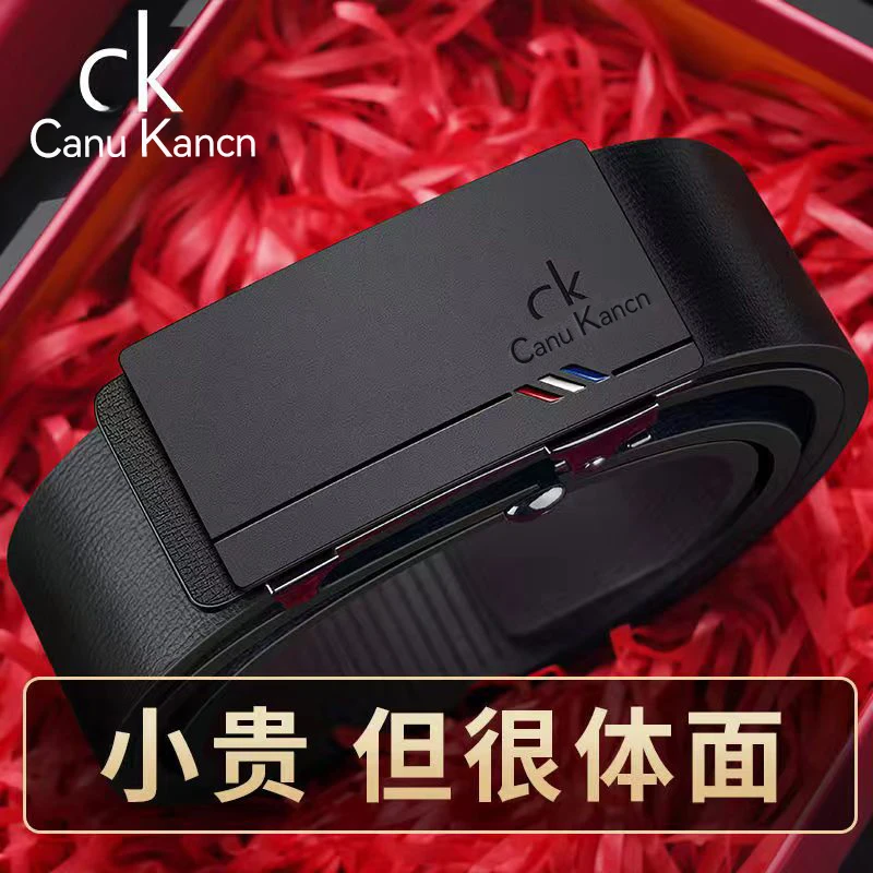 高档腰带不漏尾男士皮带真皮无牙自动扣内穿时尚商务牛皮裤带百搭