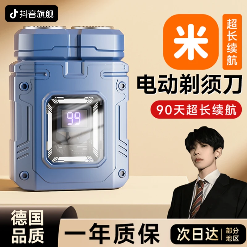 电动剃须刀男士便携刮胡刀干湿双剃可水洗2024新款官方正品旗舰店