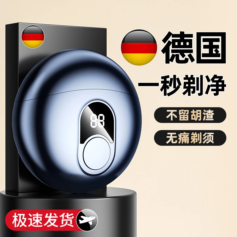 新款智能剃须刀电动男士往复式迷你便携式刮胡刀刮胡子小型剃须刀