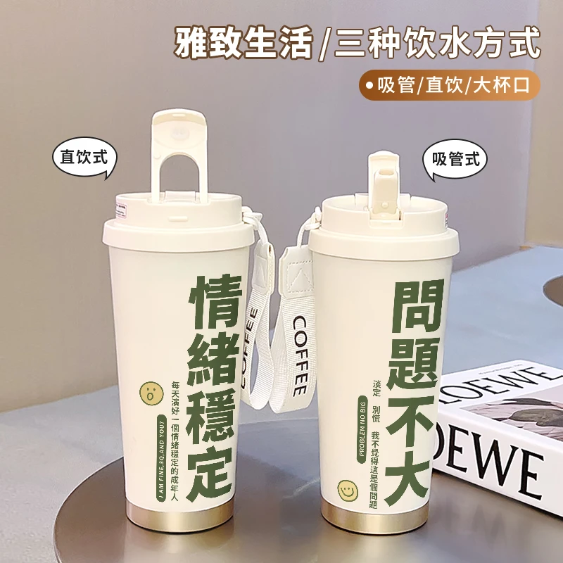 新款316食用级不锈钢便携车载保冷保温杯咖啡杯小众创意淡定文学