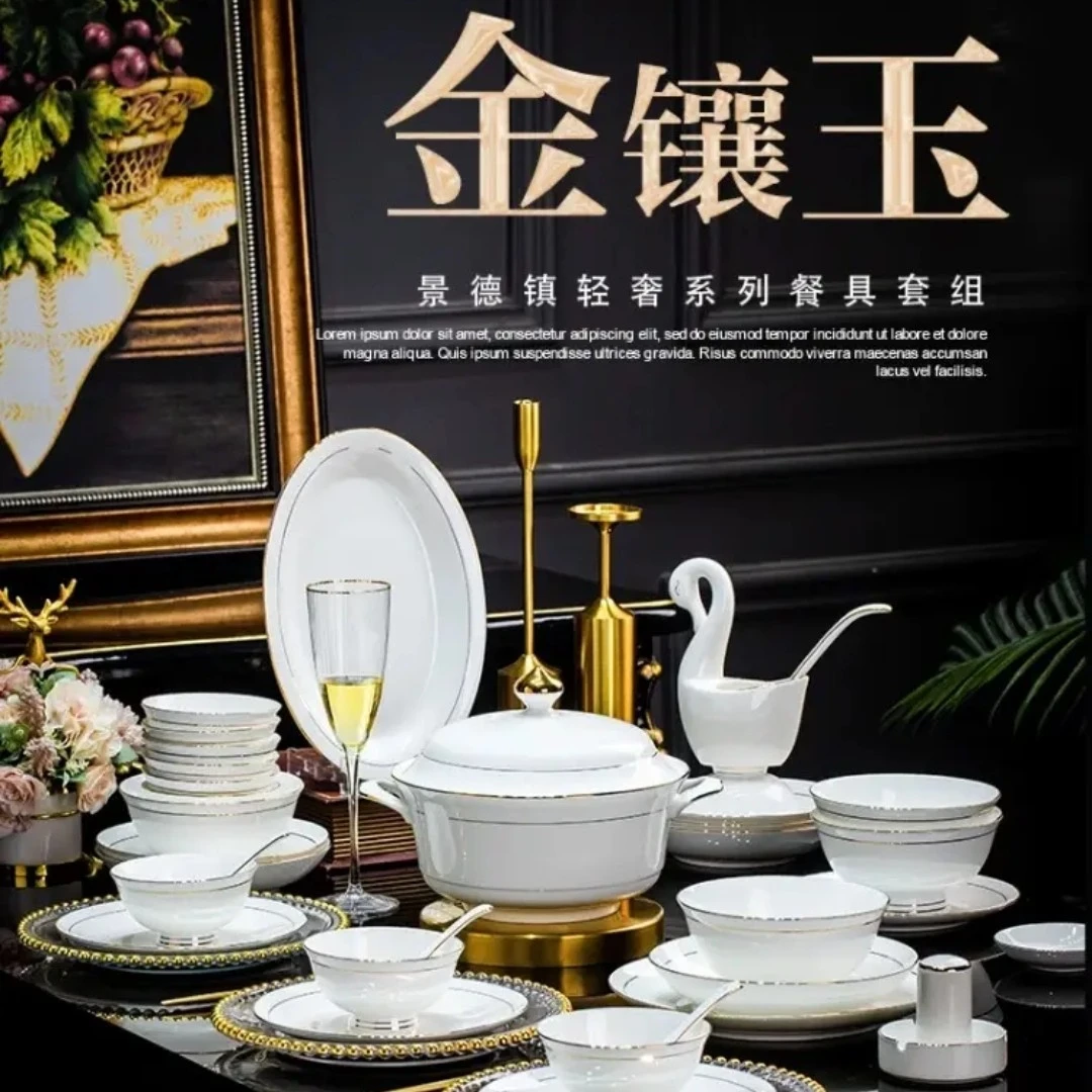 景德镇骨质瓷现代简约轻奢风格盘碟碗家用新居乔迁餐具套装盘饭碗