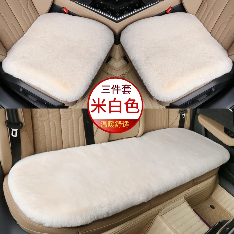 汽车坐垫冬季毛绒加厚加密舒适防滑加热仿兔毛小三件垫子防寒保暖