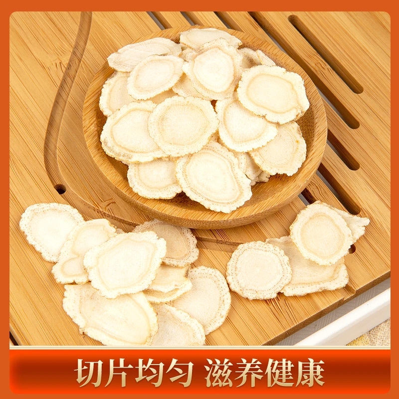 加拿大西洋参茶切片1.0cm花旗参片