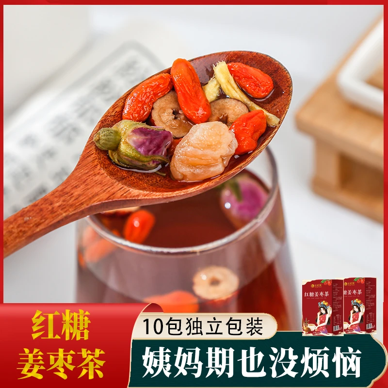 沁花苑红糖姜枣茶桂圆红枣枸杞茶姜茶 黑糖姜枣茶姜枣茶150g/盒