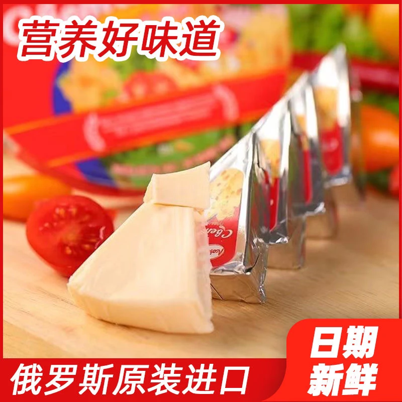 俄罗斯进口咸口阿硕夫奶酪即食车达口味/火腿口味 咸口