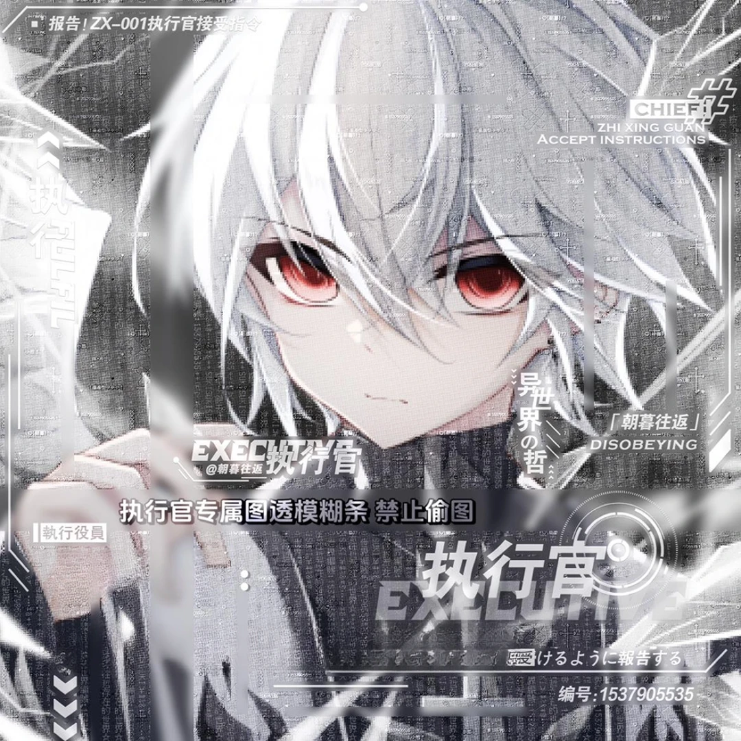 [46张 执行官扭蛋馆第七期]帅气男生动漫头像原创直购高清无水印