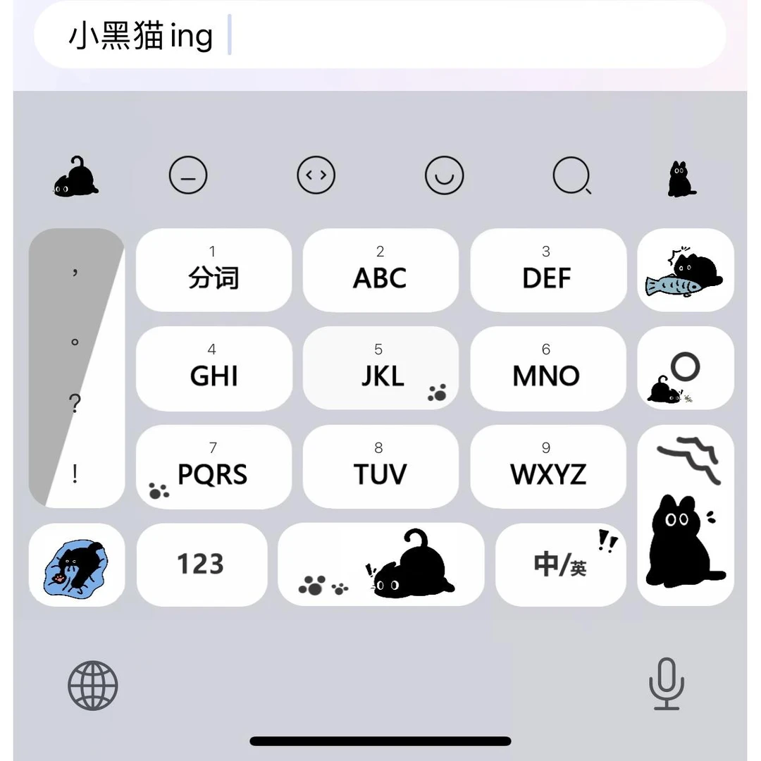 小黑猫/智能双色ios苹果安卓百度输入法皮肤美化可爱素材白肚皮