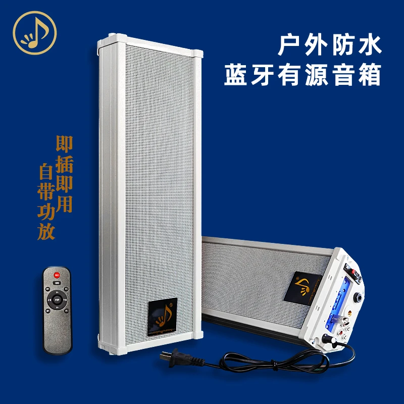 汇情室外防水有源蓝牙音柱壁挂音箱校园商场餐厅超市公共广播喇叭