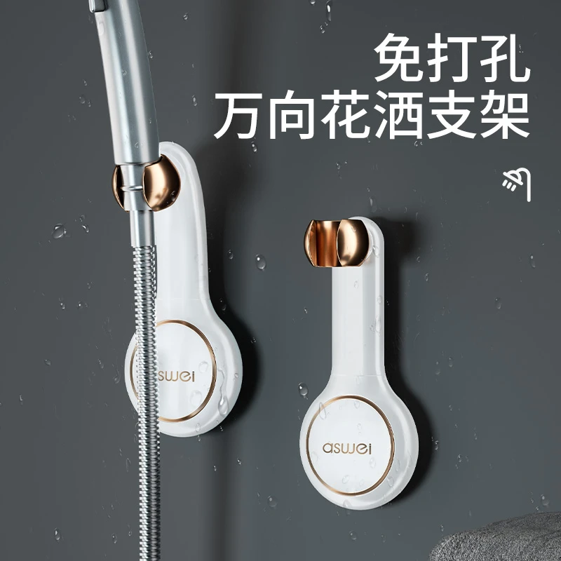 爱格花洒支架万向淋浴头喷头挂座免打孔吸盘固定器可调节浴室底座