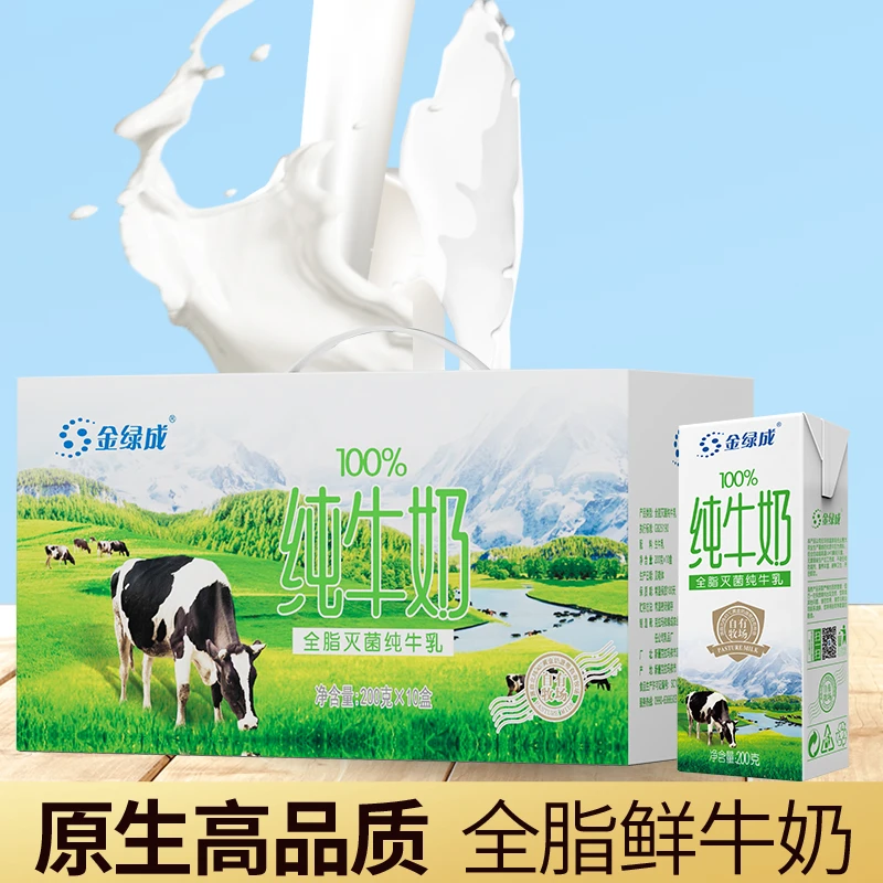 金绿成新疆纯牛奶 3.0克乳蛋白 200ml*10盒*5箱