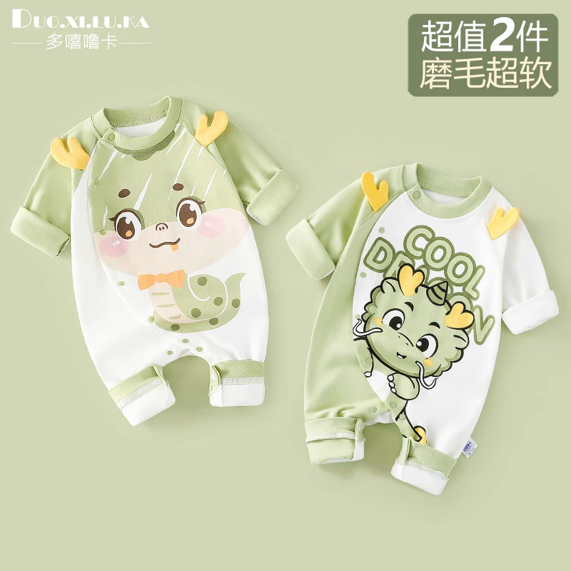 2件装 0-18月龙年宝宝春秋季连体衣新生婴儿衣服纯棉长袖打底四季