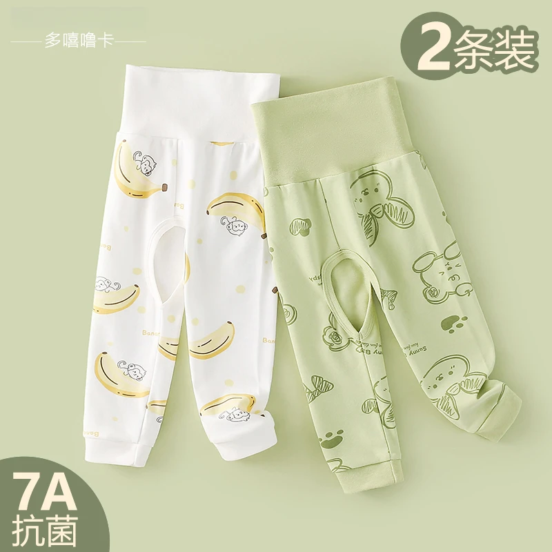 2条装 宝宝高腰护肚开裆裤春秋纯棉打底尿布裤婴儿长裤护肚A类