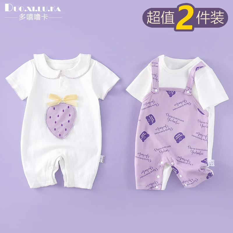 2件装 0-18月新生婴儿衣服夏季薄款婴幼儿连体衣连体衣短袖哈衣