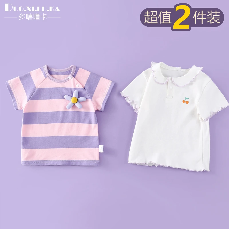 2件装儿童短袖t恤夏季薄款婴儿半袖上衣男女童打底衫夏装宝宝衣服