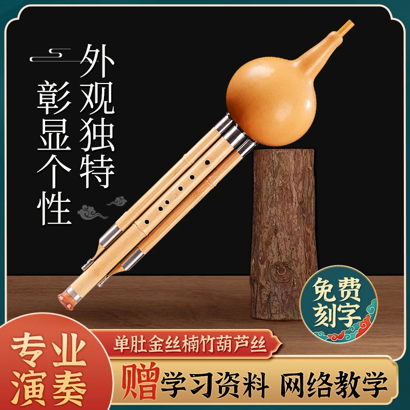 唐音单肚金竹葫芦丝乐器专业演奏型c调降B小学生葫芦丝乐器专卖