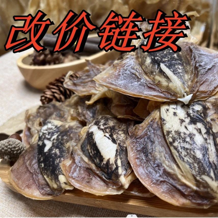 【1号干品】发货海产品花胶现称