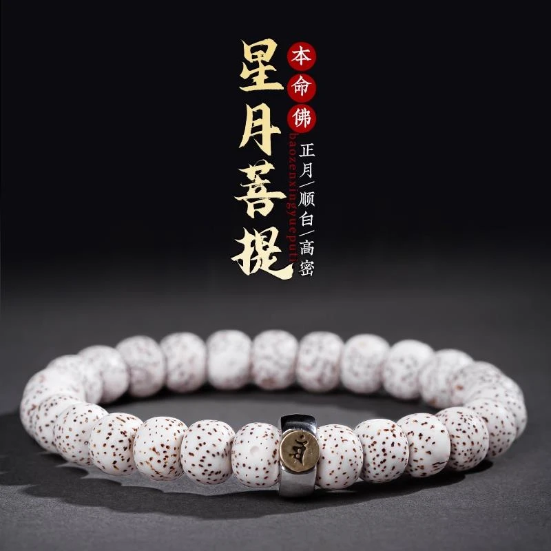 正宗海南星月菩提子手串单圈手串男女高密顺白正月文玩佛珠绕指柔