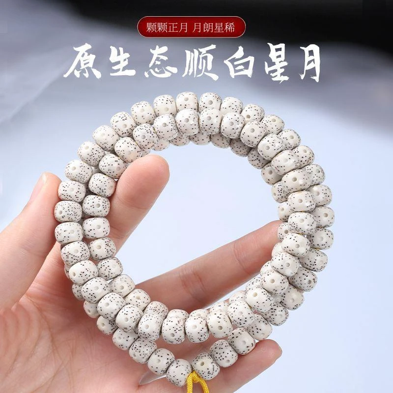 海南原生态星月菩提子108颗素珠正月文玩手串佛珠手串男毕业文玩