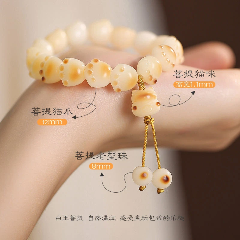 炭烧猫爪猫咪菩提根手串女天然白玉菩提子绕指柔文玩手持菩提手串