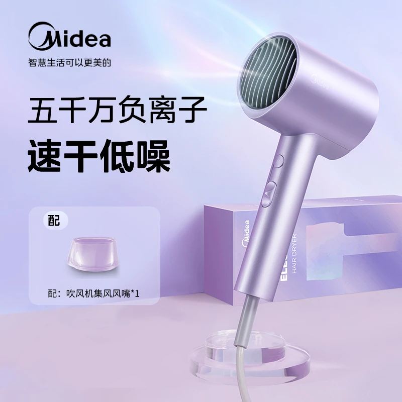 【团购链接】美的吹风机家用大风力负离子护发家用电吹风极光紫