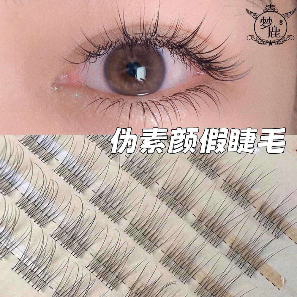 梦鹿120簇胶水款鱼尾假睫毛分段单簇超自然新手日常素颜仿真睫毛