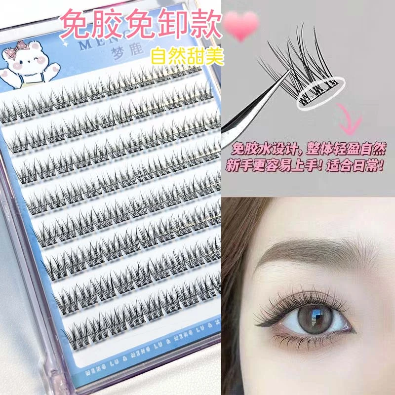 【免胶鱼尾睫毛】梦鹿正品单簇柔软自然分段式细梗卷翘初学者大容量