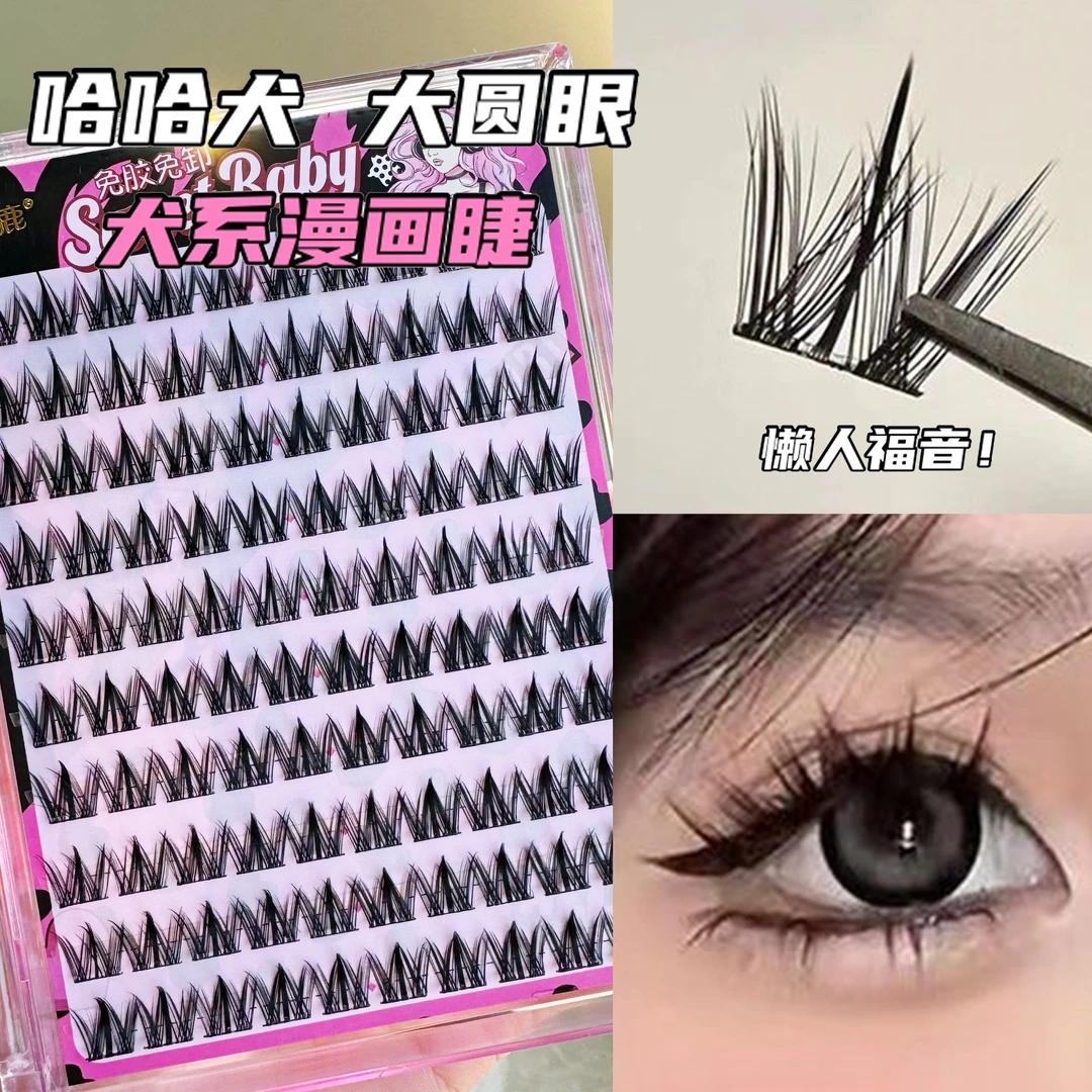 梦鹿犬系假睫毛狗狗眼睫毛懒人三部曲浓密新手漫画小奶狗分段睫毛