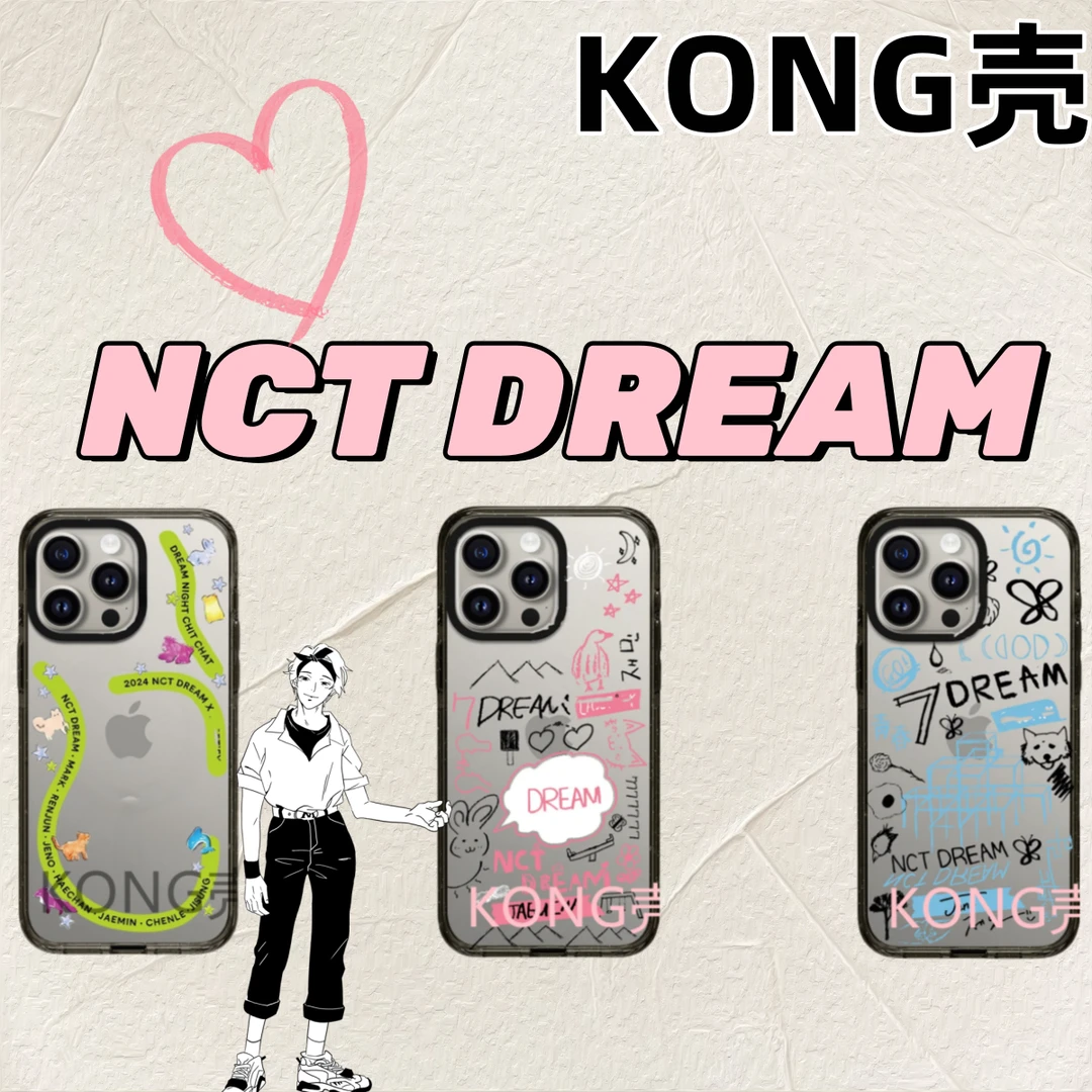 【NCT地租网格纹2.5版加厚亚克力】适用于苹果15promax潮牌防摔网红