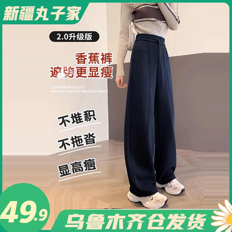 （新疆包邮）8085#冬季加绒阔腿裤