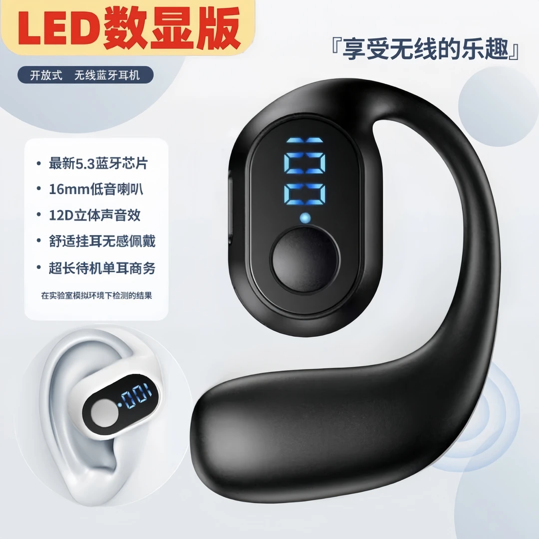 新款无线数显不入耳挂耳式通用蓝牙耳机跑步开车多功能便携静音